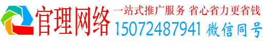 晋宁官理百度推广价格