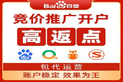 SEM竞价开户实操技巧：案例演示